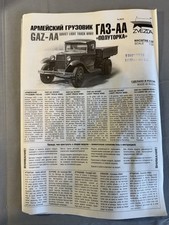 Zvezda 3602 gaz soviet - zvezda, gaz-aa