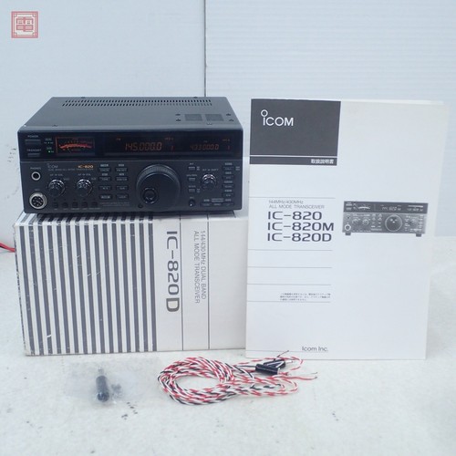 Radio amateur