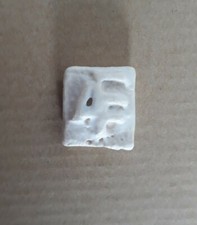 FEVE AFF 1989 PUBLICITAIRE TRES RARE PLATE