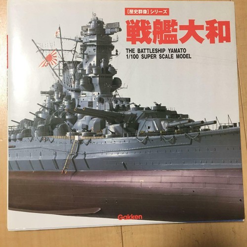 Ijn yamato 1100 - ijn, precision