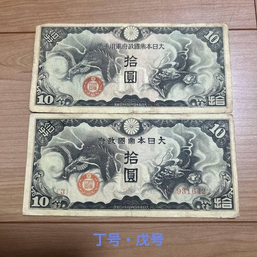 Lot billets militaires - de,