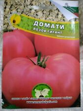 ? Semences de Tomate Géante Rose Bulgare – Héritage, Non-OGM, Haute Production