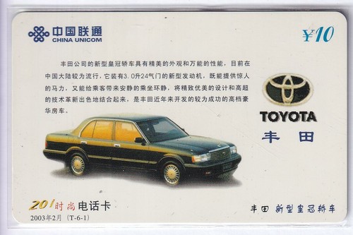 Asie telecarte phonecard - /,