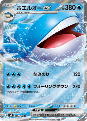Carte pokemon japonaise - carte,