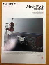 Catalogue Sony cassette deck