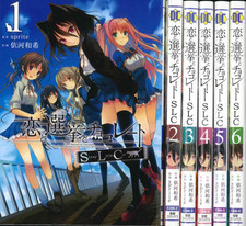 Koi To Senkyo To Chocolate SLC Japanese Complete Full Comics Manga Set Vol.1-6