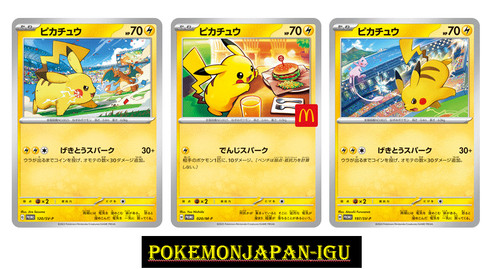 Pikachu 020 120 - pikachu, 120.197/sv-p