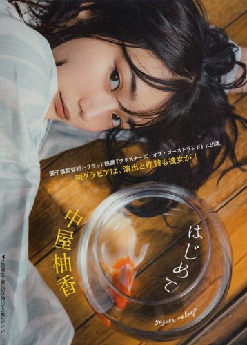 Yuzuka nakaya first - yuzuka,