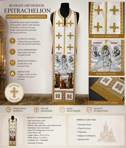épitrachelion orthodoxe - Épitrachelion,
