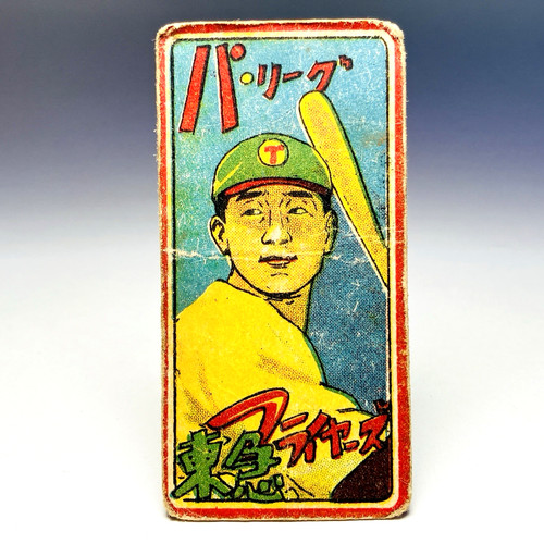 Carte menko baseball japonaise - menko,