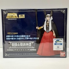 Figurine articulée BANDAI