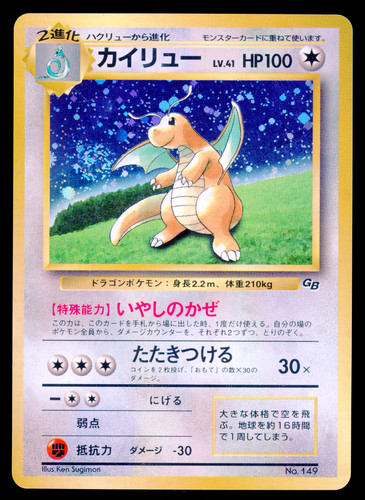 Dragonite holo game - gb,