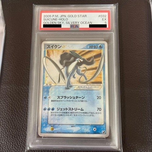 2005 suicune gold star - 2005,