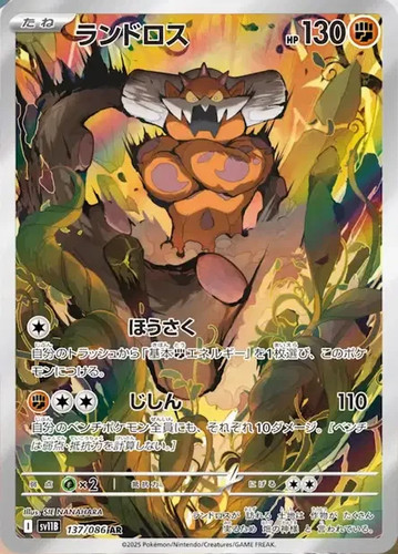 Carte pokémon démétéros - carte,