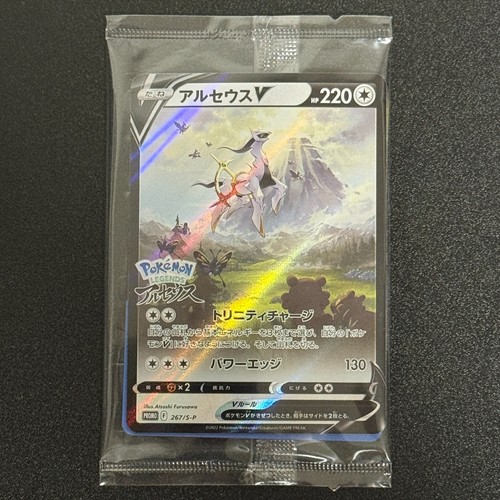 Carte pokemon arceus - pokemon, v