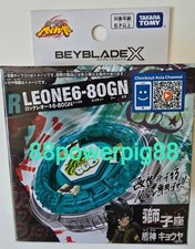 Takara Tomy Beyblade X BXG-20