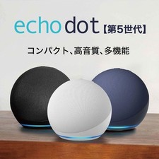 Enceinte intelligente Amazon