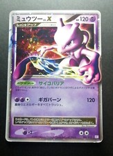 Pokemon Japonais Mewtwo LV.X