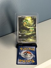 CARTE POKEMON FEUILLAJOU