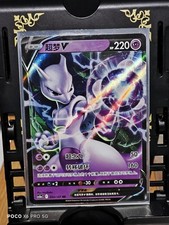 Carte pokemon mewtwo - pokemon,