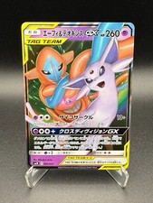 Espeon & Deoxys GX 1/31 sMM