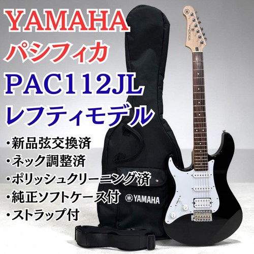 Guitare électrique gaucher