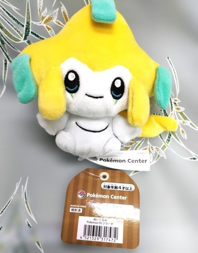 Peluche pokemon center - center,