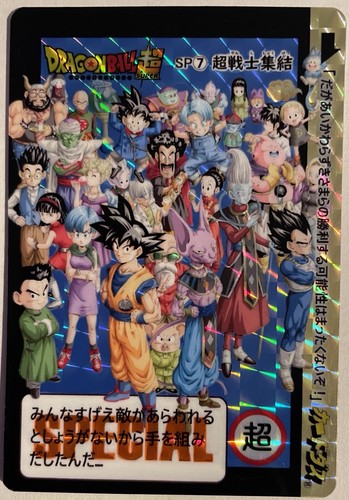 Carte dragon ball - ball, battle