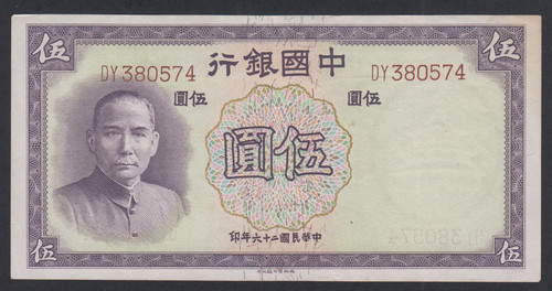 Billet chine 5 yuan - 5,