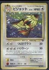 Pokemon Japanese Pidgeot Holo 018 Pokemon Jungle - Played