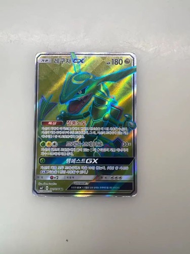 Carte pokemon rayquaza full - carte,