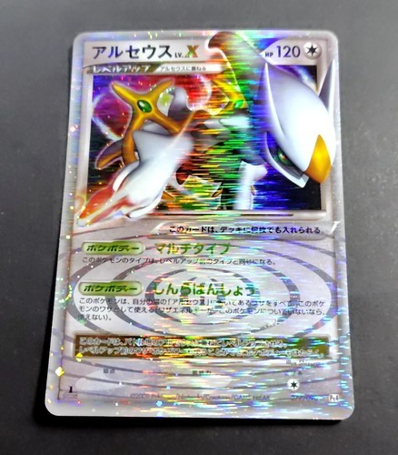 Carte pokemon japonaise - japonaise, arceus