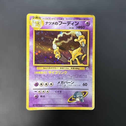 Ancienne carte pokemon - ancienne,