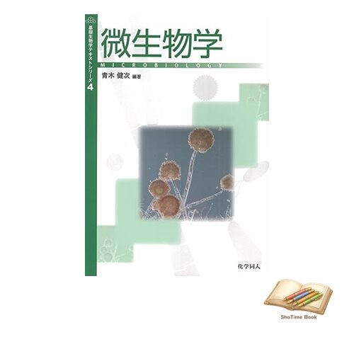 Microbiologie livre - microbiologie,