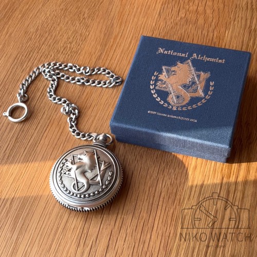 Montre poche fullmetal - de,
