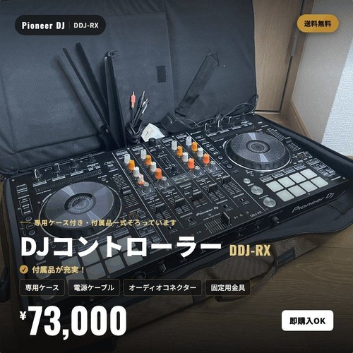 Contrôleur pioneer - le, dj