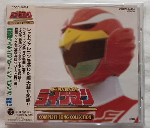 Choujuu sentai liveman - choujuu,