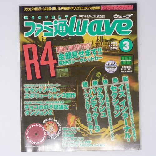 Wave 1vol8 cdrom ridge - wave, racer