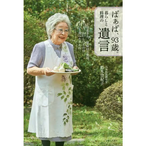 Grandma testament living - grandma, 93