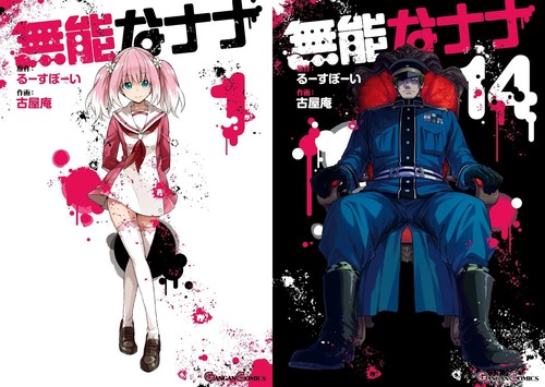 Munou nana comic - comic, manga