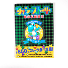 Guide Book YOSHI'S STORY