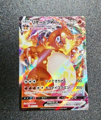 Carte pokémon dracaufeu vmax - pokémon,