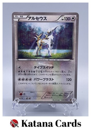 Cartes pokemon arceus cp - ex/nm,