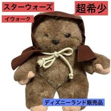 Peluche Tokyo Disneyland Ewok