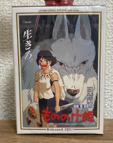 Studio ghibli puzzle works - studio,