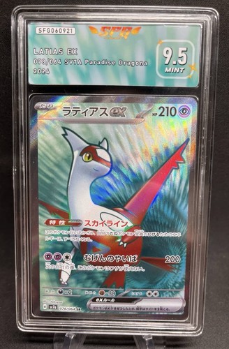 Carte pokémon latias - carte, ex
