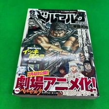 Berserk Young Animal Remix