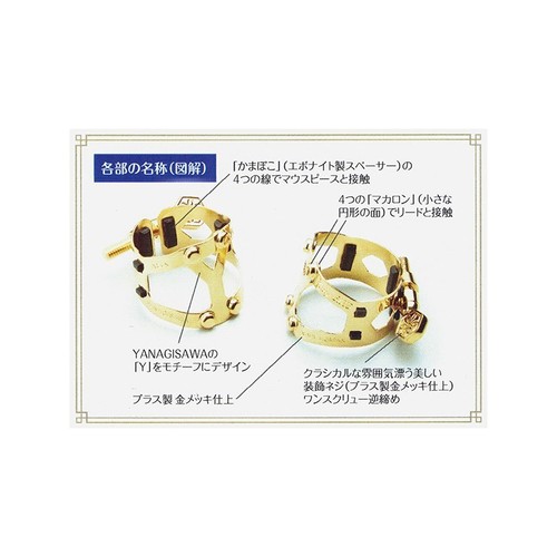 Yanagisawa soprano saxophone - soprano,