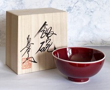 Arita Yaki Porcelaine Rice Bol