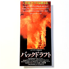 Backdraft (1991) / Movie Ticket stub Japanese / Kurt Russell / Universal Studios